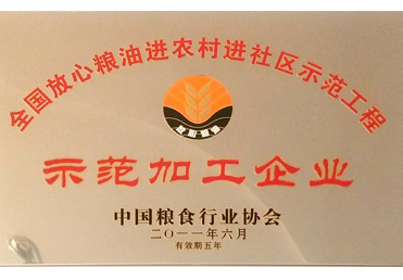 树模加工企业