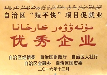 优异企业