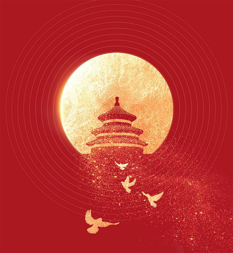 亚星游戏集团祝各人中秋节快乐！