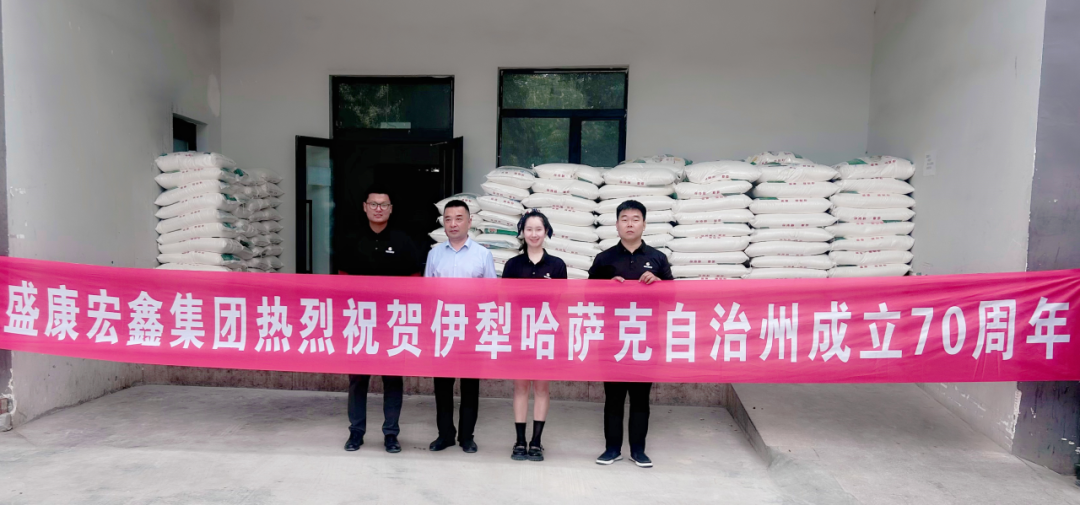 礼赞七十载，，，，奋进新征程 | 亚星游戏集团献礼伊犁州哈萨克自治州建设70周年